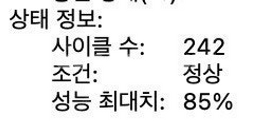 Apple 맥북에어(M1) 13인치 256GB 램 16...--9