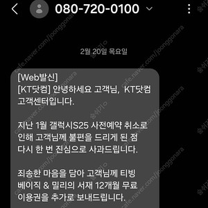 밀리의서재 12개월 구독권