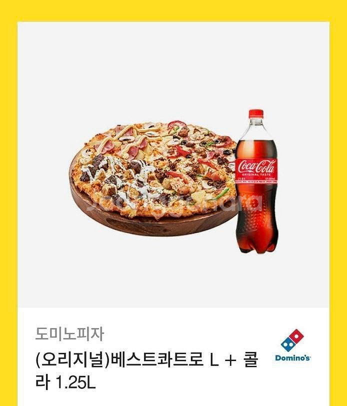 손흥민 피자,슈퍼슈프림, 치즈크레이프, 블랙타이거, 도...--0