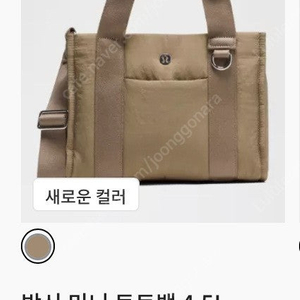 룰루레몬 미니 토트백 [새상품] Boxy Mini Tote Bag