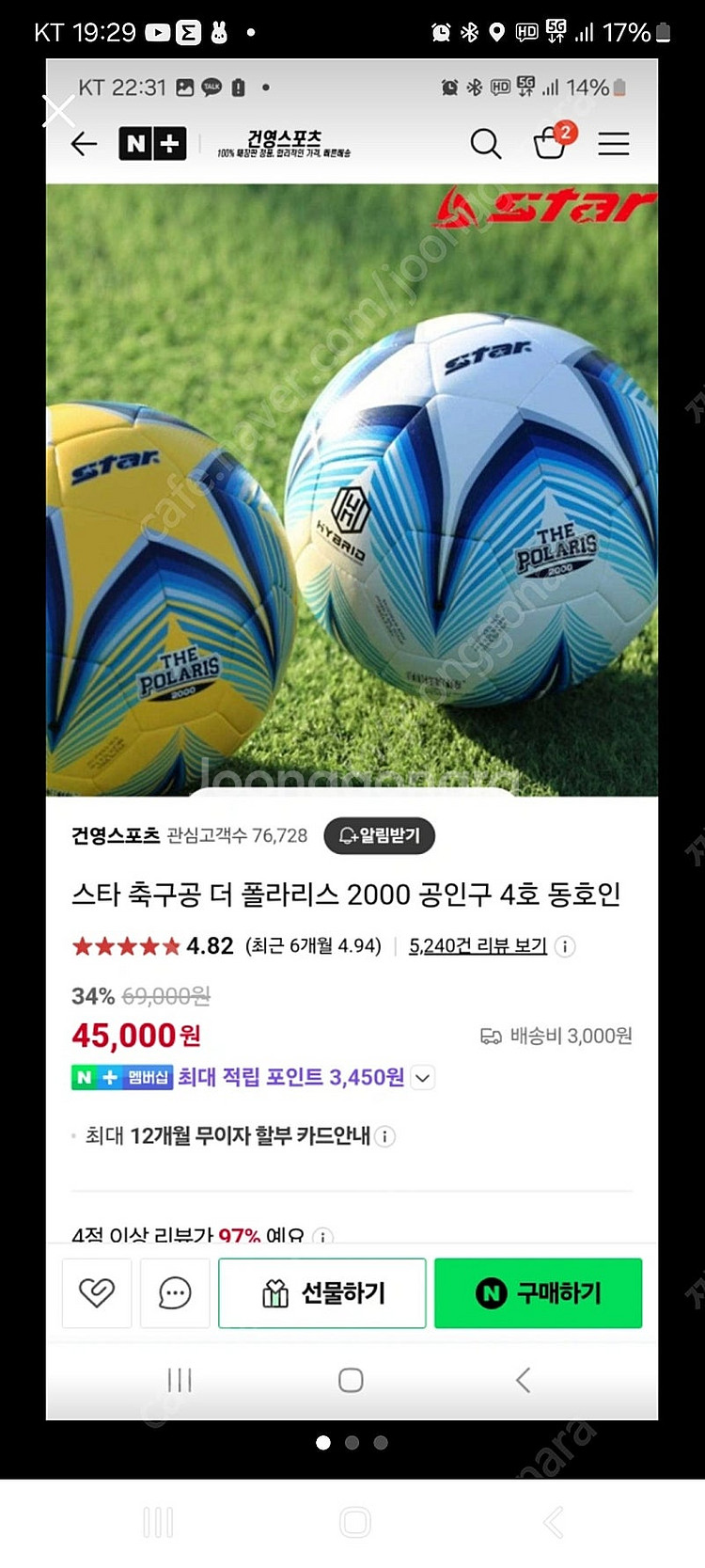 스타 폴라리스2000--1