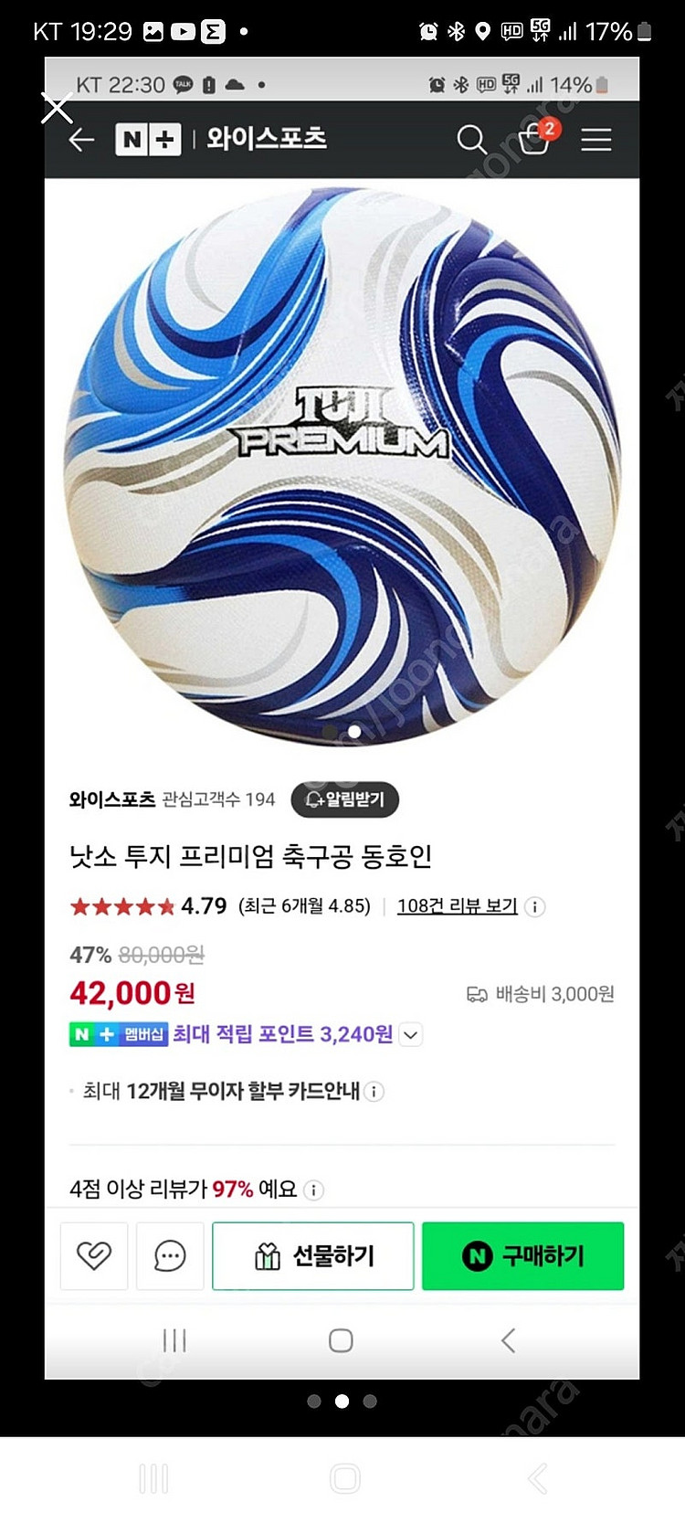 스타 폴라리스2000--2
