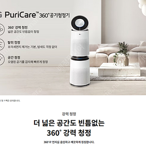 lg 퓨리케어 360도 공기청정기 1등급 AS283DWFA