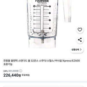 블렌텍 블랜더 볼