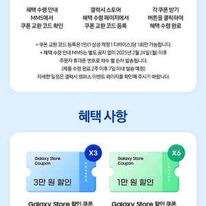 갤럭시 스토어 15만원 쿠폰팩