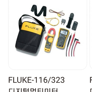 FLUKE-116 323 디지털 테스터기 멀티미터 콤보키트