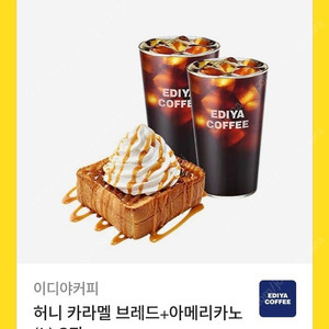 이디야 기프티콘