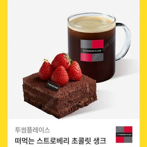 투썸 기프티콘