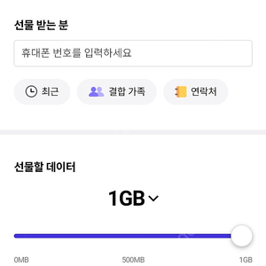 sk데이터 2기가 2900원에 팝니다