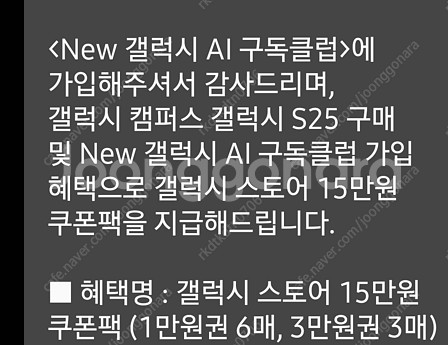 갤럭시 캠퍼스 스토어 쿠폰 판매--0