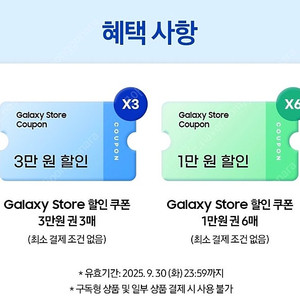 갤럭시스토어 현질 쿠폰 15만원 쿠폰 상품권