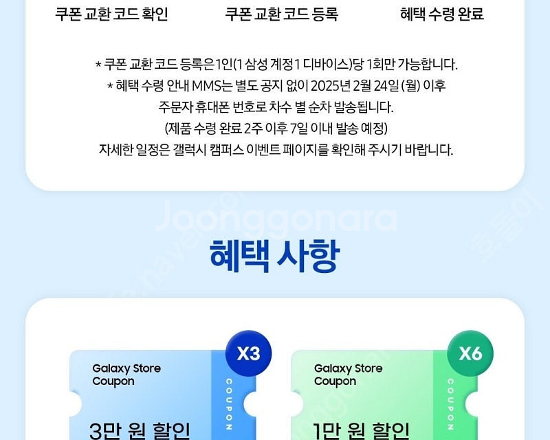 갤럭시 스토어 쿠폰팩 15만원--0