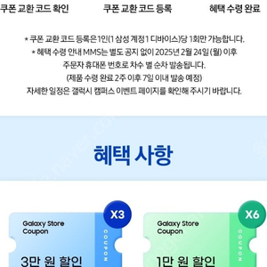 갤럭시 스토어 쿠폰팩 15만원