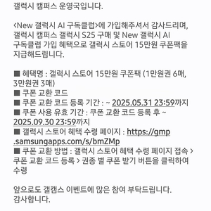 갤럭시 스토어 15만원 쿠폰 판매