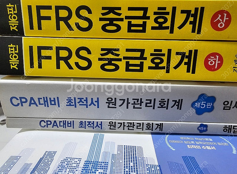 김재호 중급회계 상하 6판/임세진 원가관리회계 5판--0