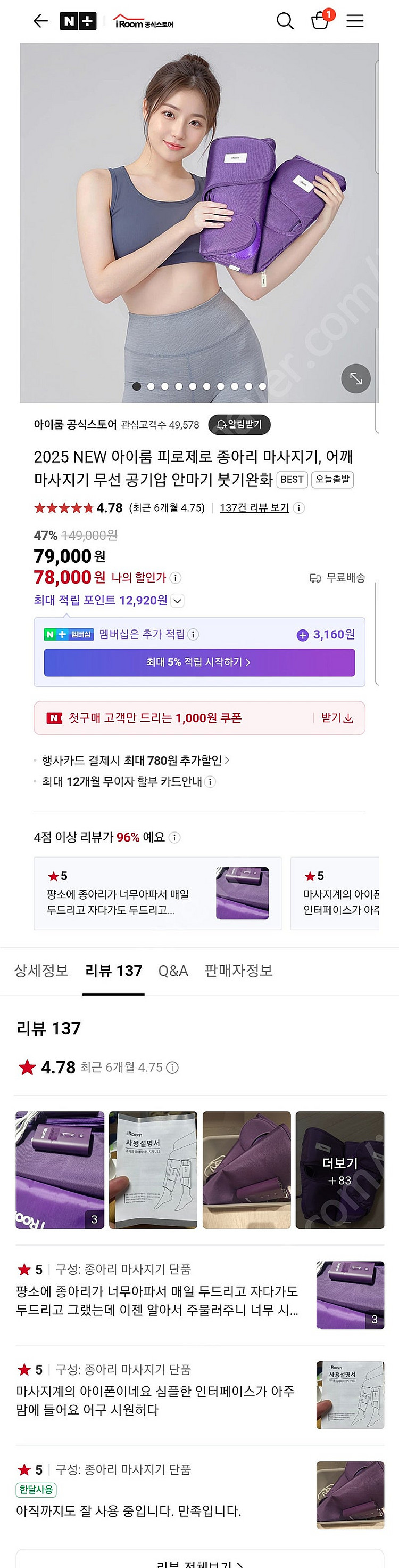 아이룸 종아리 마사지기 U11 미개봉--1