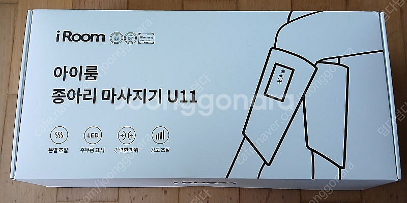 아이룸 종아리 마사지기 U11 미개봉--0
