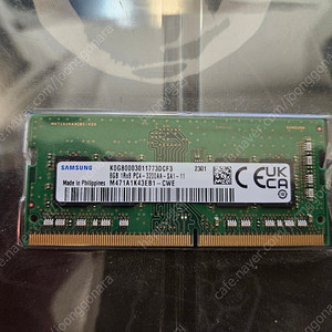 노트북 램 삼성 ddr4 3200 8GB 판매합니다.