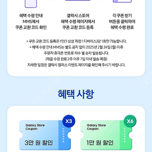 갤럭시스토어 15만원쿠폰팩