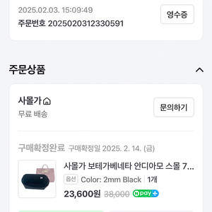 보테가베네타 안디아모 가방 스몰 이너백