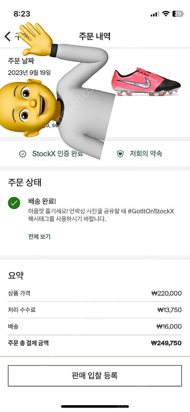 나이키 팬텀 베놈 엘리트 FG 260 (김민재 착용)--4