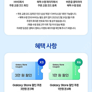 갤럭시 스토어 15만원 쿠폰팩 판매합니다~