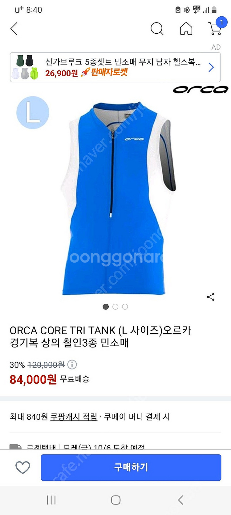 오르카 철인 트라이애슬론 상의 신품/S사이즈--4
