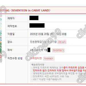 세븐틴 콘서트 목요일 4층 양도합니다.
