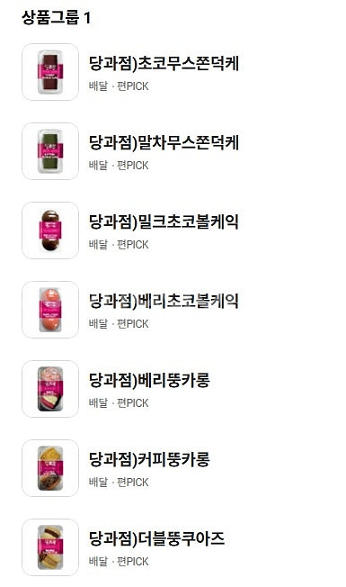 cu 당과점 교환권 오늘까지--1