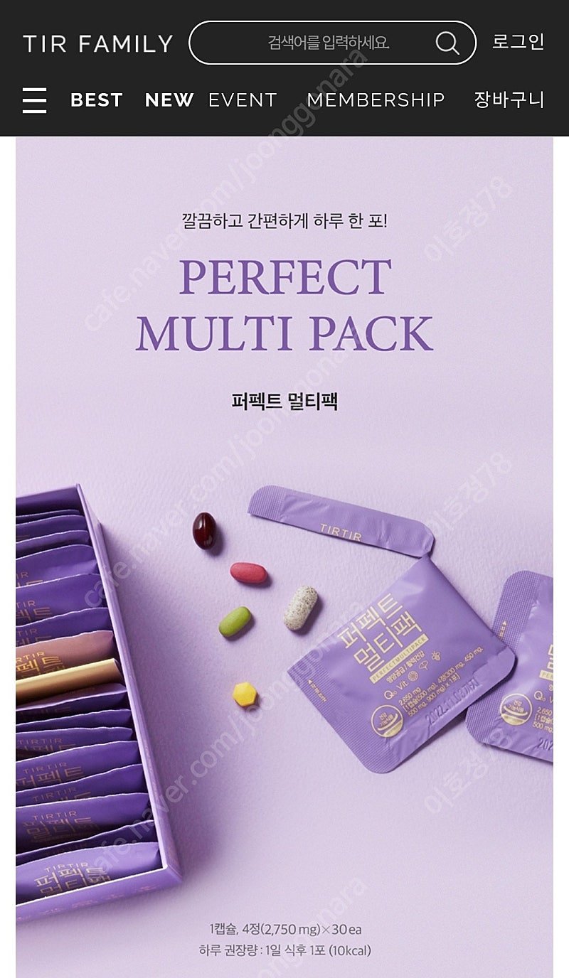 티르티르 멀티팩