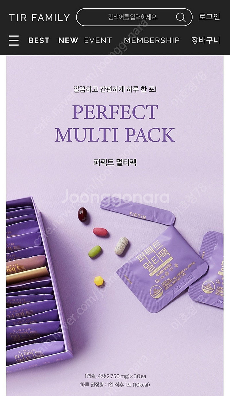 티르티르 멀티팩--0