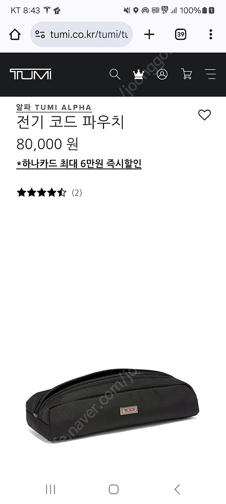 투미 파우치--0