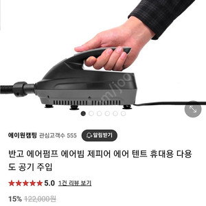 반고 제피어 디지털 전동 에어펌프