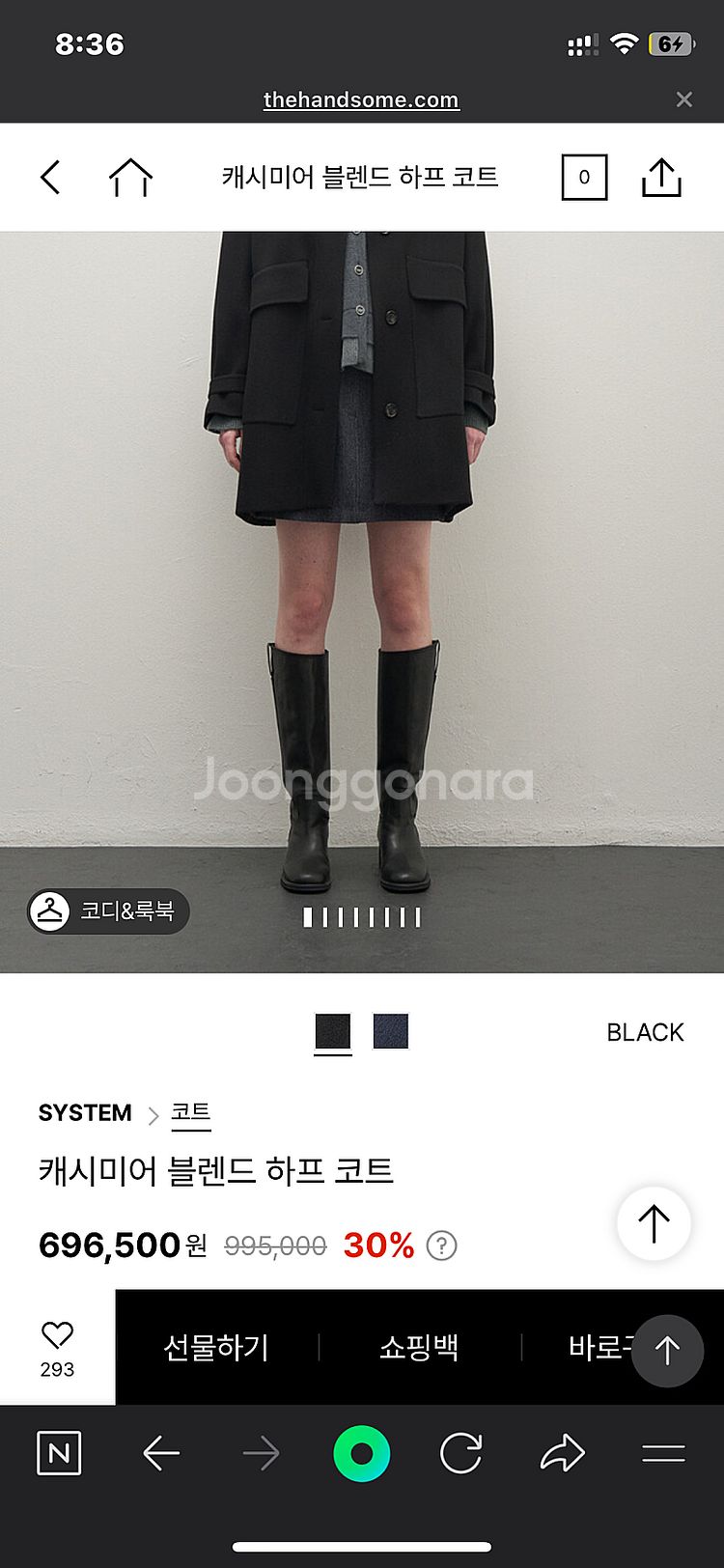 한섬코트 시스템코트 새제품 한섬 system 캐시미어 ...--7