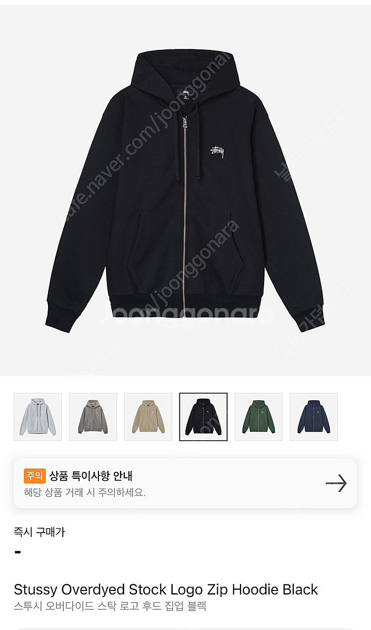 스투시 오버다이드 스탁 로고 후드집업 블랙 L 새상품--2