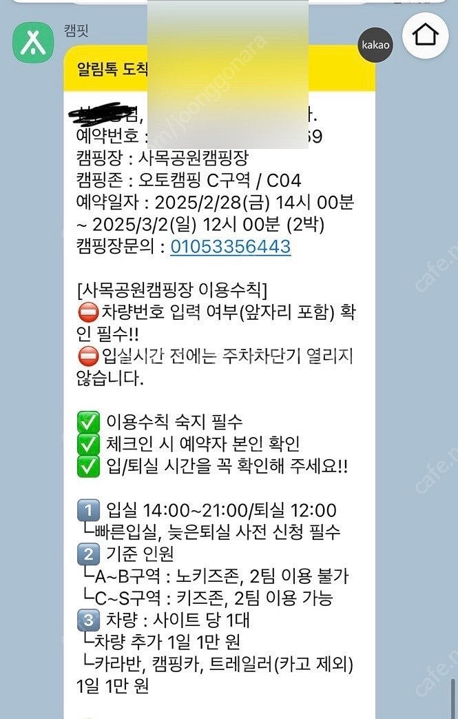 태안 사목공원캠핑장 2/28,1,2 총2박3일 양도합니...--1