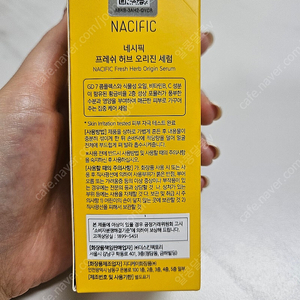 네시픽 프레쉬 허브 오리진 세럼 50ml