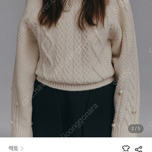 렉토 RECTO PEARL CABLE KNIT WOOL SWEATER