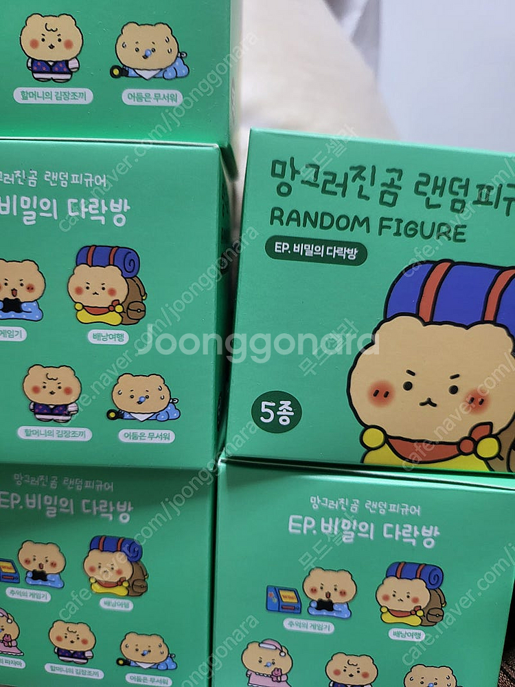 망그러진곰 망곰이 망곰 랜덤피규어 교환원해요ㅜㅜ--0