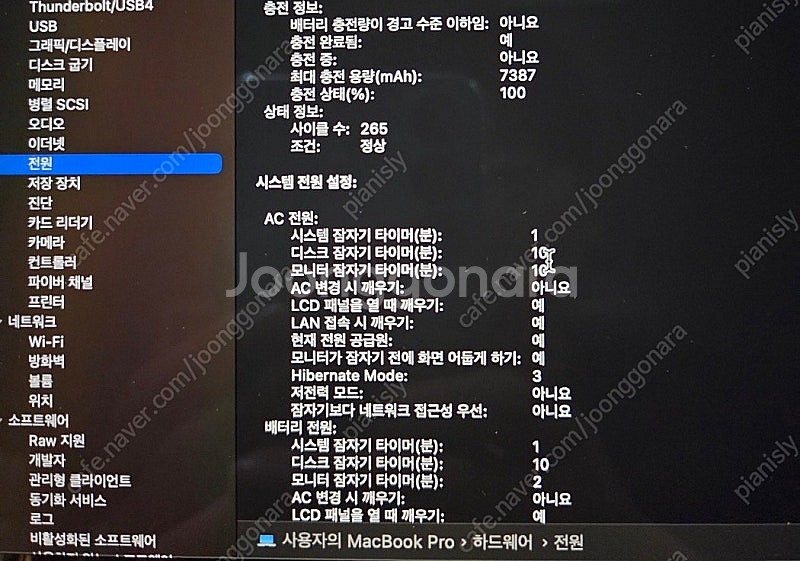 맥북프로 2019 16인치--5