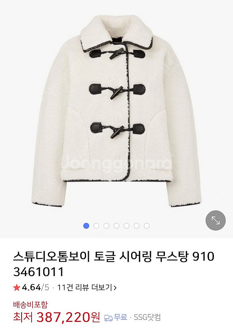 겨울 아우터 정리합니다!!! 나이스크랍 폭스퍼 구스다운...--5