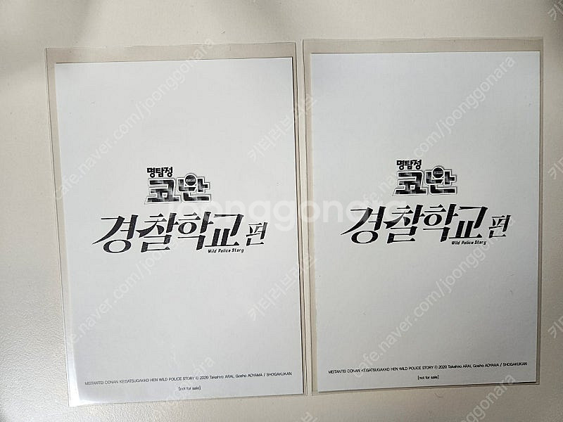 명탐정코난 경찰학교 엽서,경찰동기조 tcg 카드 세트 ...--2