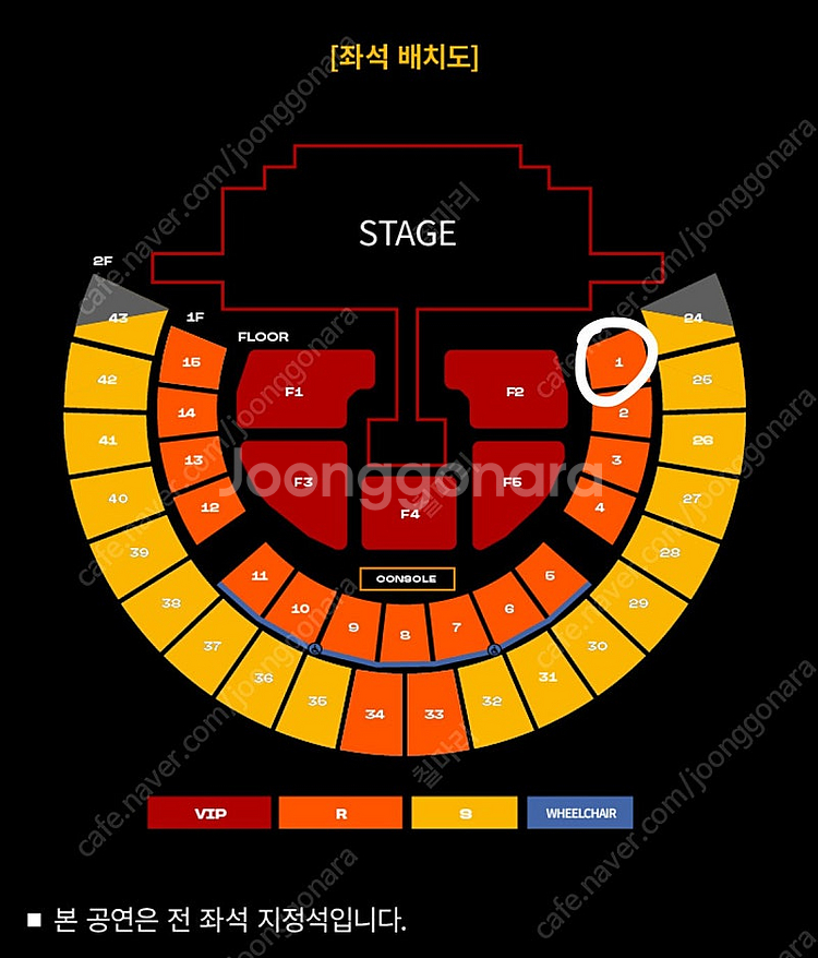 2ne1 콘서트 날짜 교환 13일->12일 (연석)--1