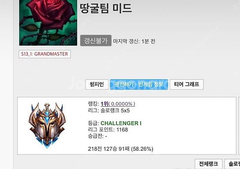 롤듀오X롤강의 대리 24시 전문 롤사이트 땅굴팀--1