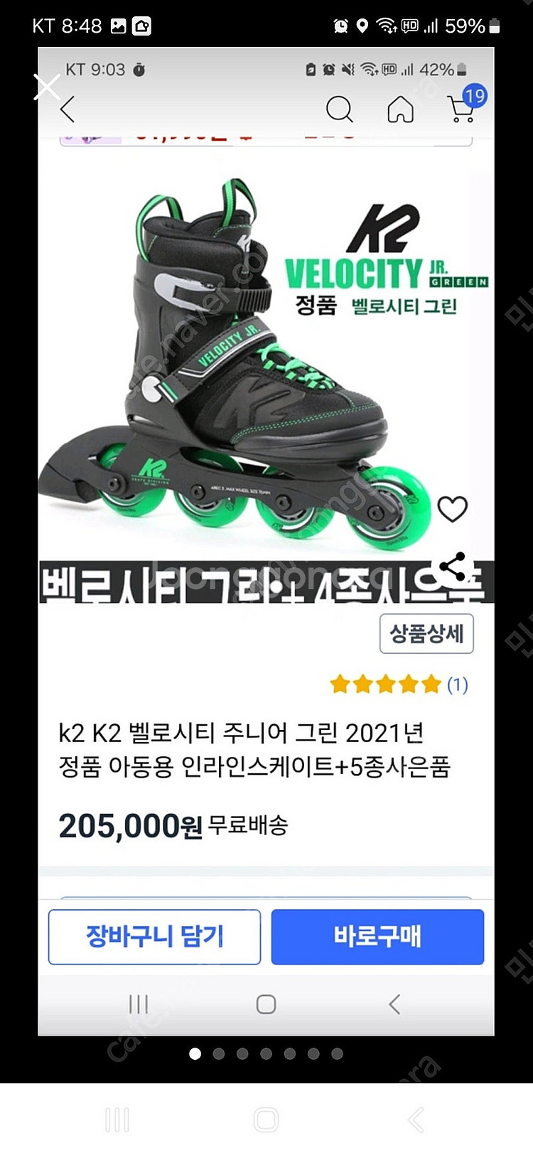 k2 벨로시티, 헬멧--0