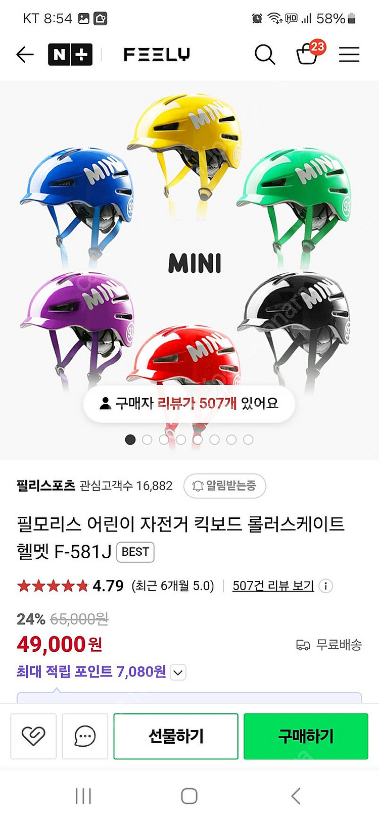 k2 벨로시티, 헬멧--1
