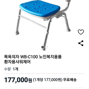 미끄럼방지목욕의자