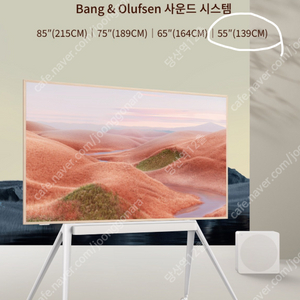 TCL4k QLED 55A300 pro 55인치TV +이동식 스탠드 + 뱅앤올룹스 사운드바, 스피커 팝니다 (실사용 1주미만)