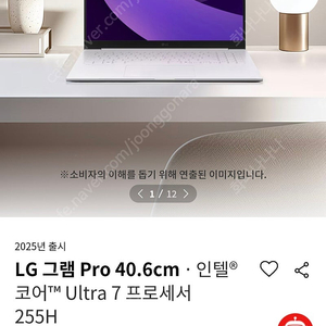 LG 그램 프로(16Z90TR-SD7WK) 2025년 모델 미개봉 판매