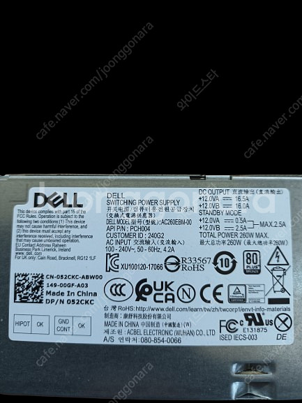 DELL 10세대 PC용 TFX파워 판매합니다.--1